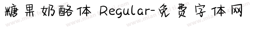 糖果奶酪体 Regular字体转换